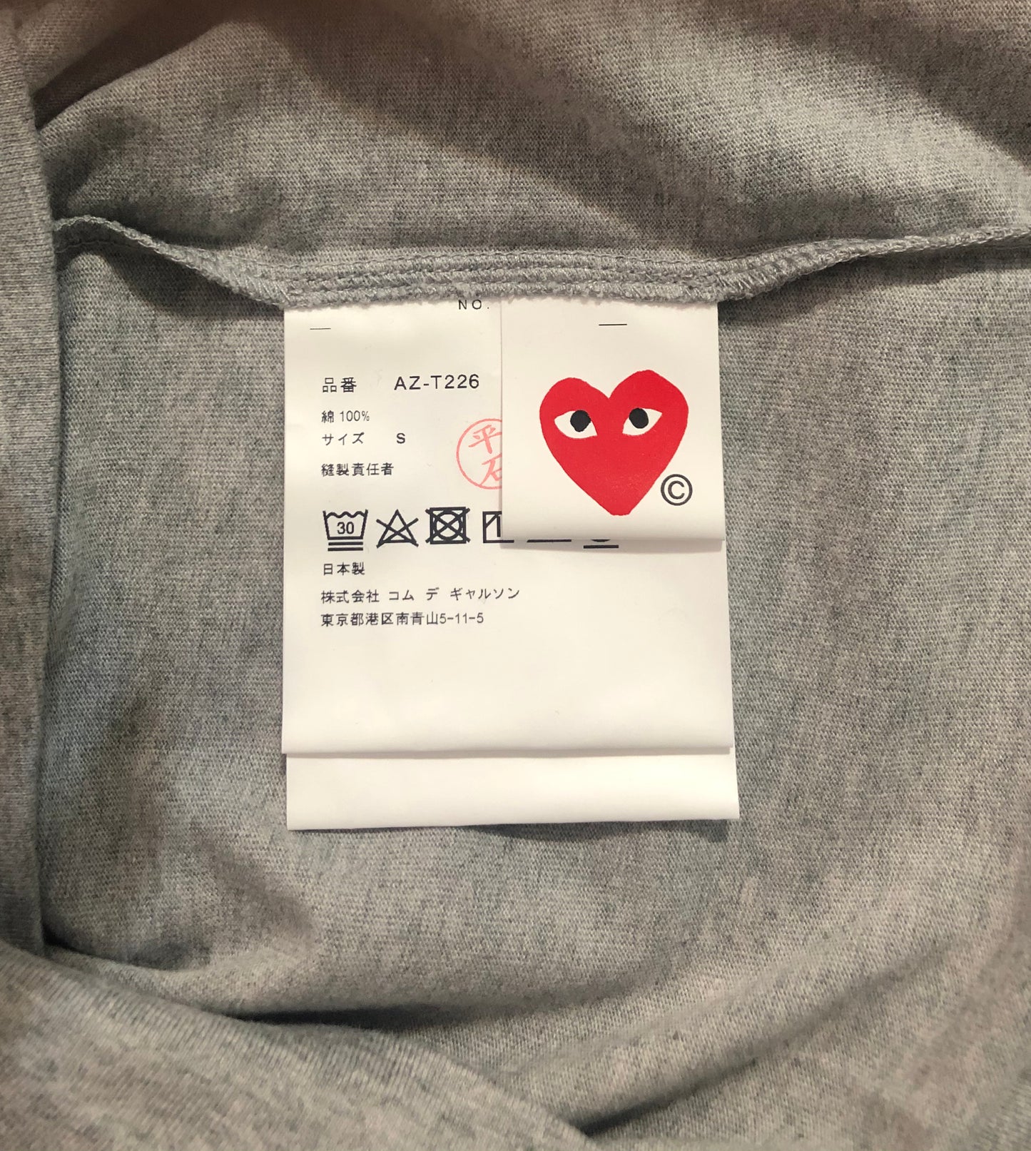 Comme des Garçons Tshirt
