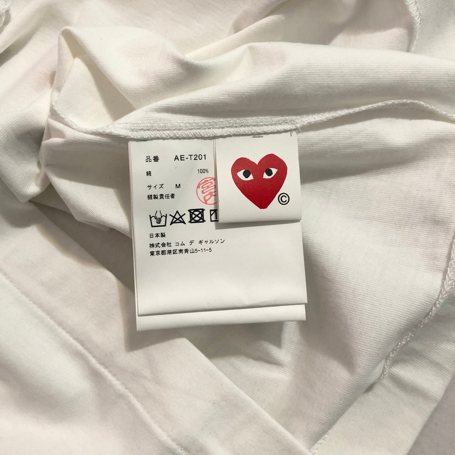 Comme des Garçons T-Shirt
