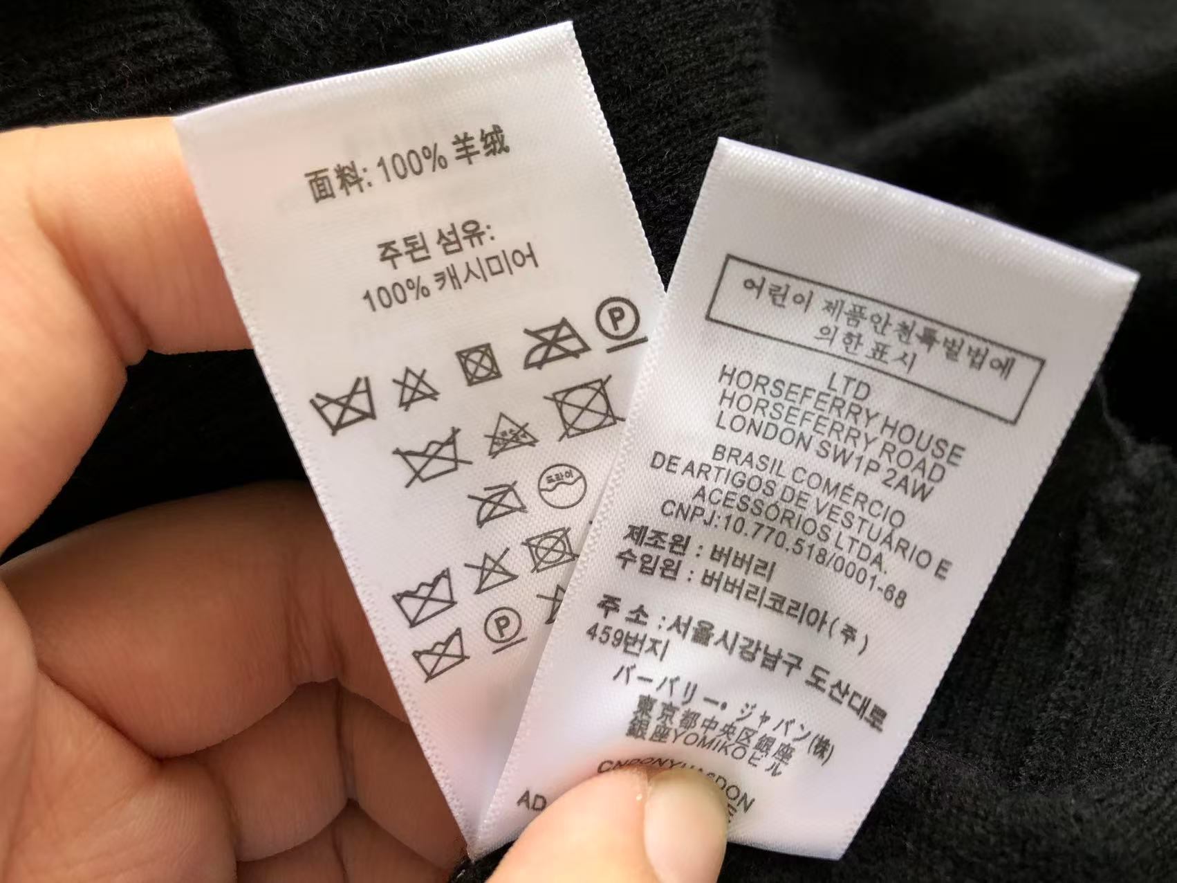 BB Sweater