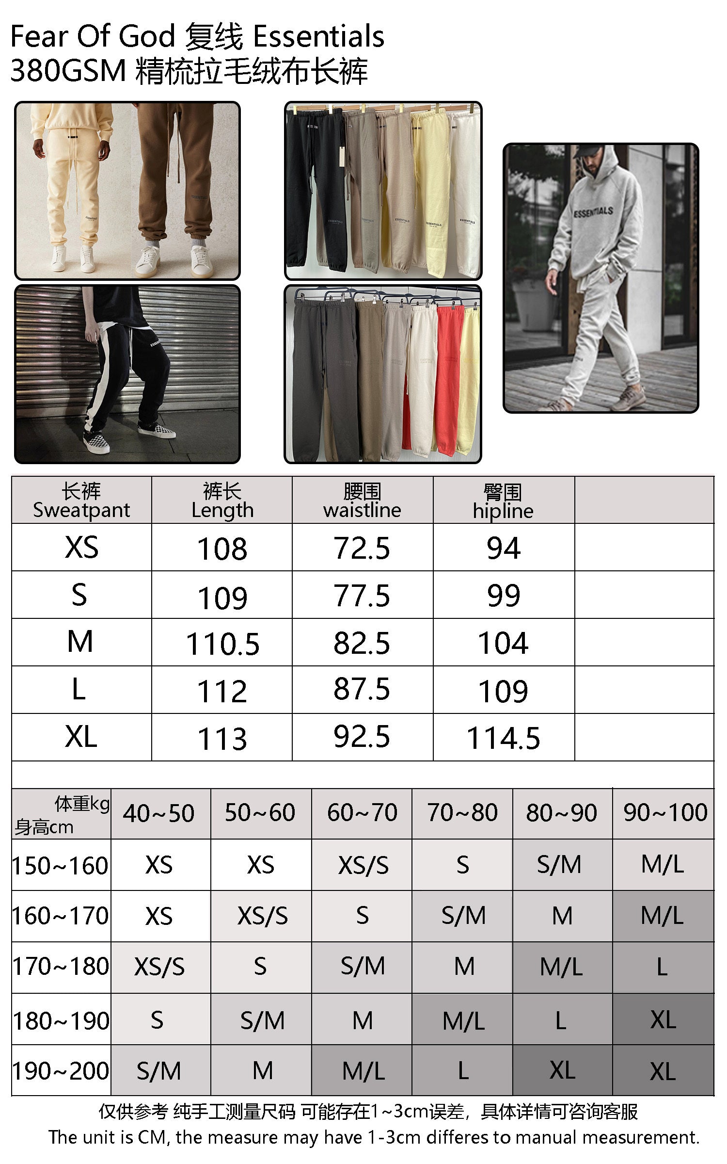 FOG x Essentials Sweatpants 23SS