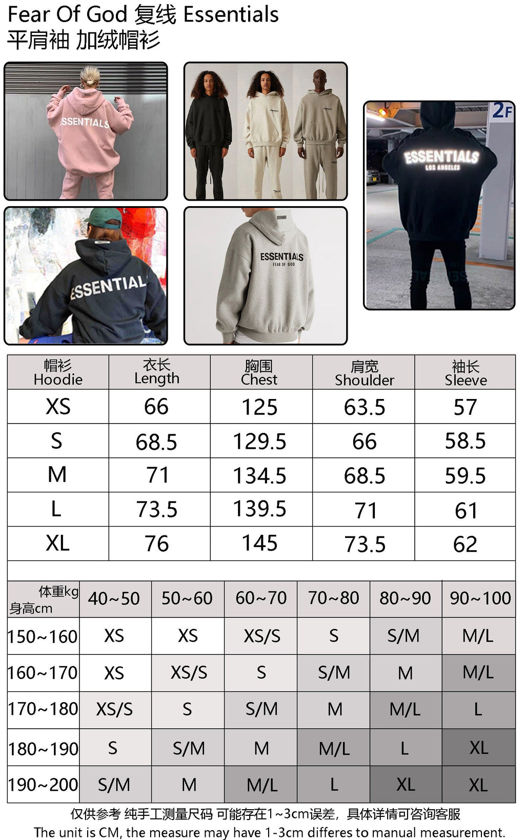 FOG x Essentials Hoodie 22SS