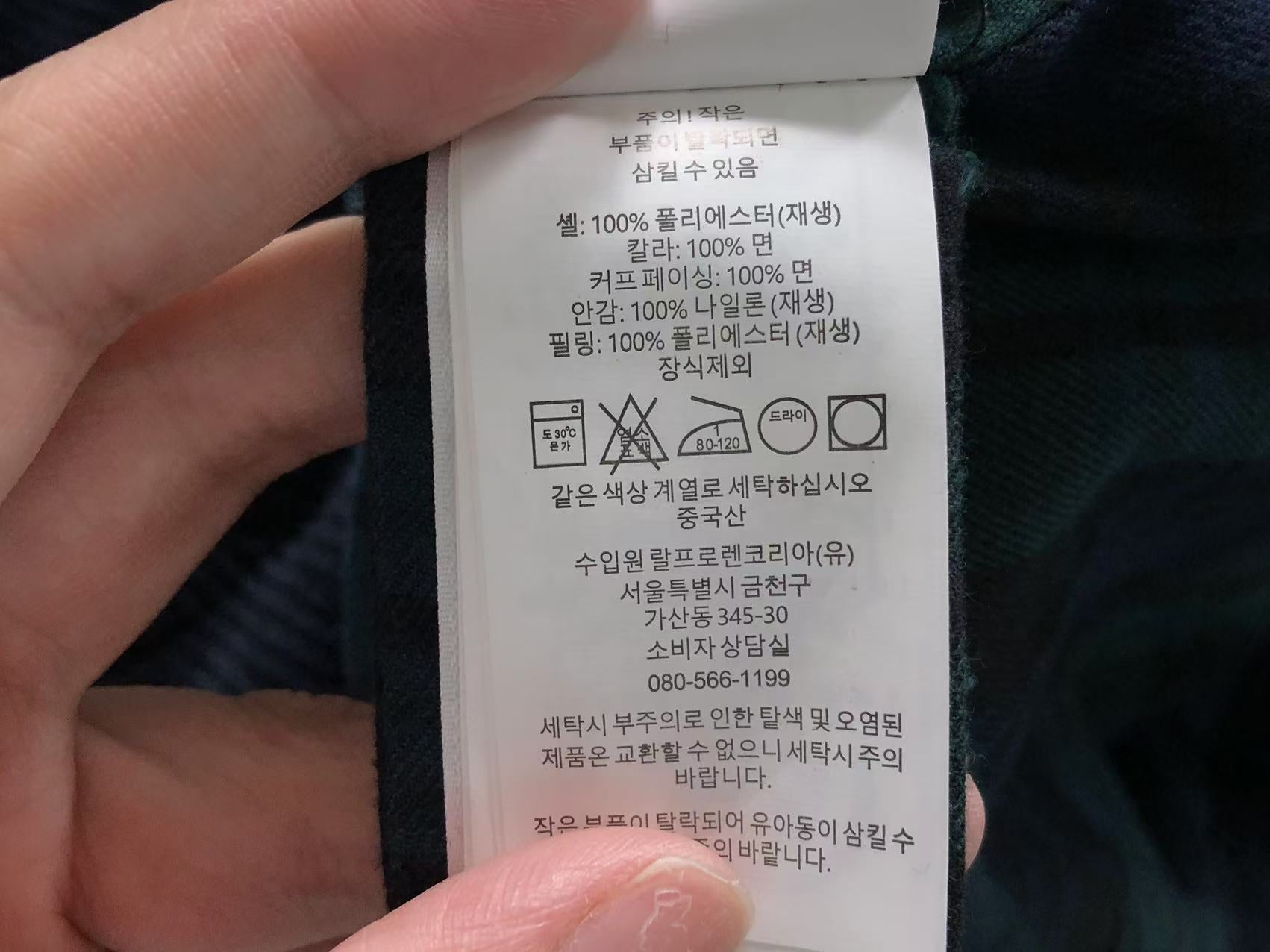 Ralph Lauren Jacket